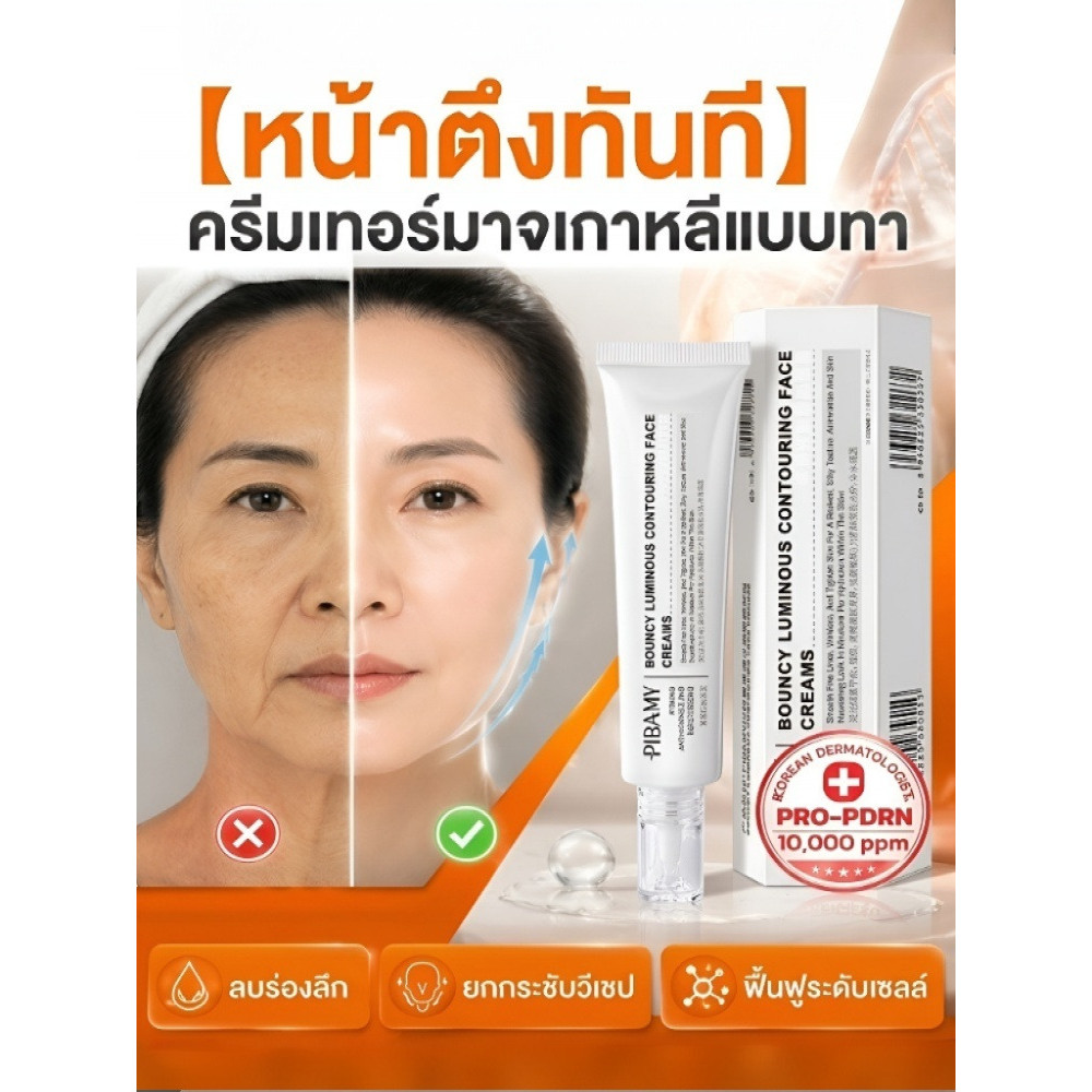 🎉ลดกระหน่ำ🎉 【517/เข็มทารก】 ครีมฟื้นฟูผิว ลดริ้วรอย 🚨พร้อมส่ง🚨 เหมาะสำหรับทุกสภาพผิว