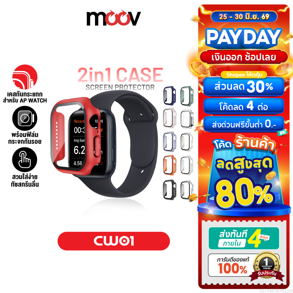 [ส่งด่วน] Moov CW01 (CS14) เคส ฟิล์ม สำหรับ Apple Watch Series 11 10 9 8 7 6 5 4 SE 3 2 1 Ultra 3 2 1