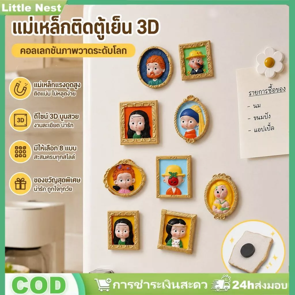 แม่เหล็กติดตู้เย็นเรซิน 3 มิติ รูปตัวละครจากภาพวาดชื่อดังระดับโลก ของตกแต่งตู้เย็น งานฝีมือแม่เหล็ก