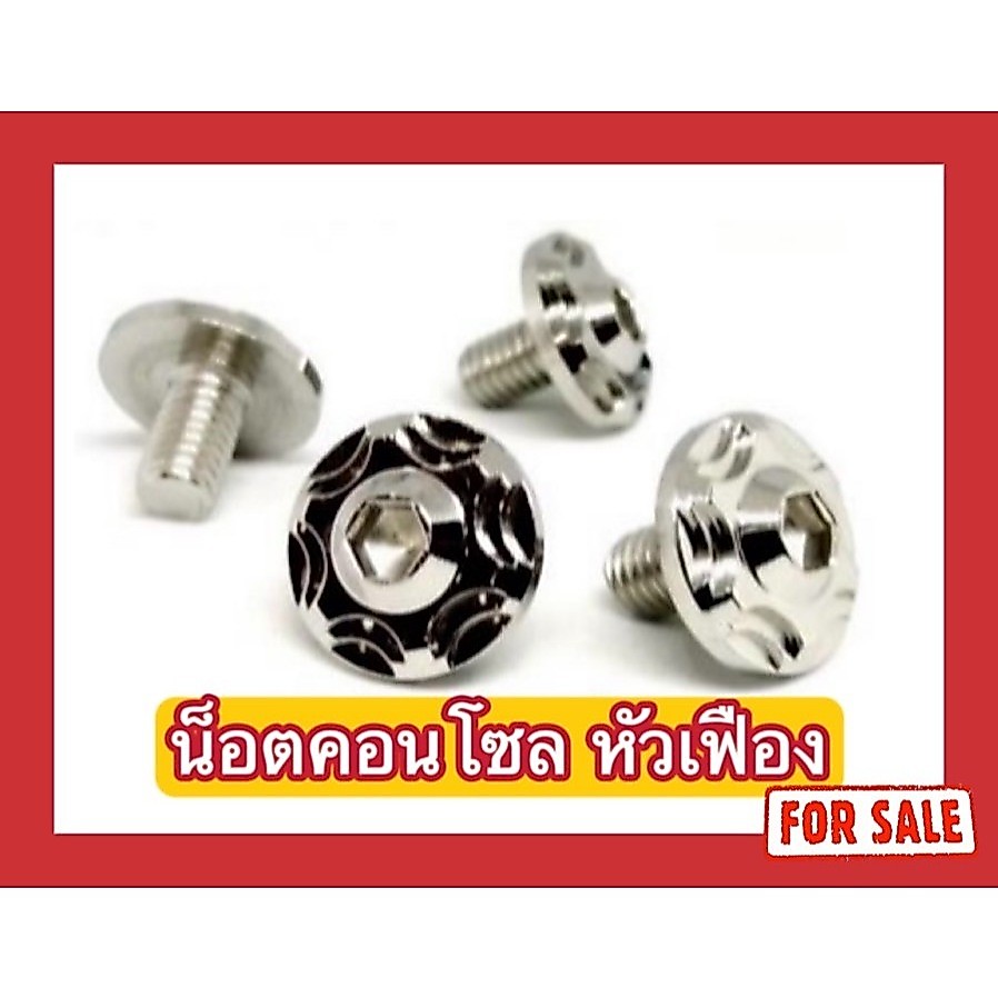 หัวเฟือง M4x12/M4x15/M4x20/M4x25/M4x30