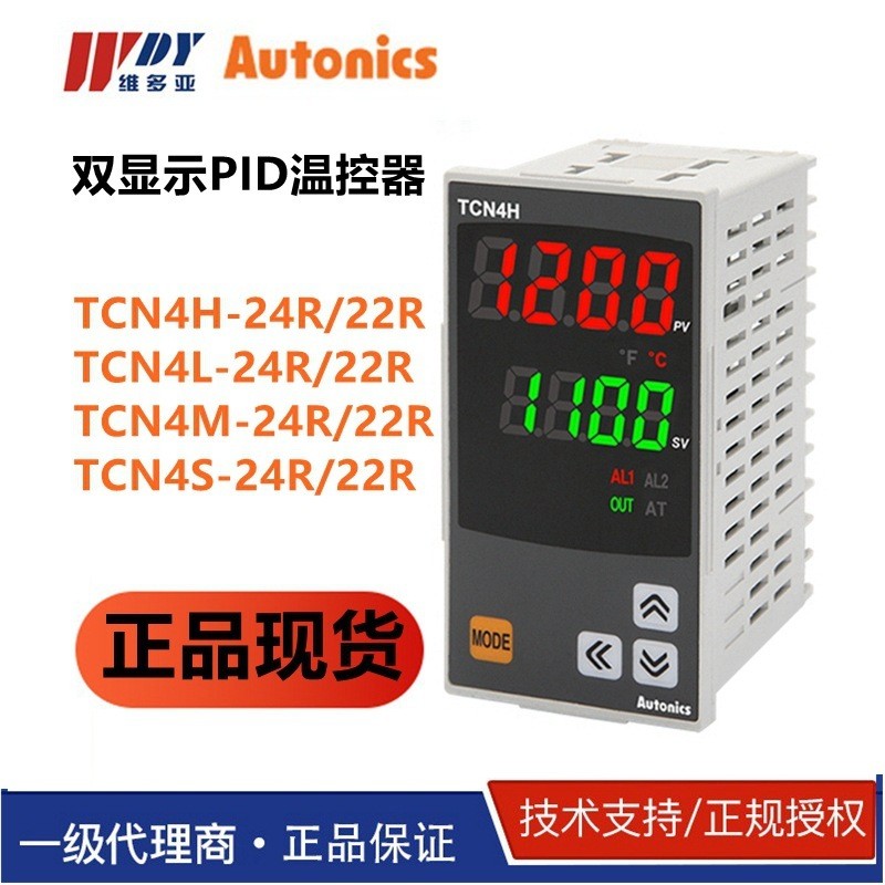 TCN4L-24R TCN4H-24R ของแท้ AUTONICS Thermostat TCN4M-24R TCN4L-24R 22R