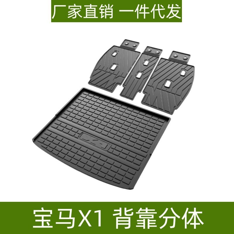 เหมาะสําหรับ BMW X1 BMW X3 Tail Box Cushion Back Cushion สามมิติ High Side Modification Accessories 