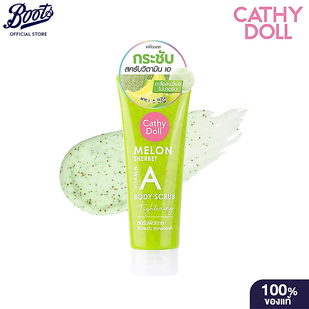 Cathy Doll Melon Sherbet Vitamin A Body Scrub Tightening 320G เคที่ ดอลล์ เมลอน เชอร์เบท วิตามิน เอ บอดี้ สครับ ไทท์เทน