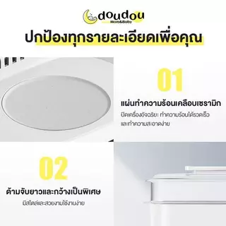 doudou เครื่องนึ่งขวดนมพร้อมอบแห้งรุ่นที่ 2 ใหม่ล่าสุด มัลติฟังก์ชั่น ฆ่าเชื้อแบคทีเรีย ดิจิตอล ลดกลิ่นอับ ปลอดภัย