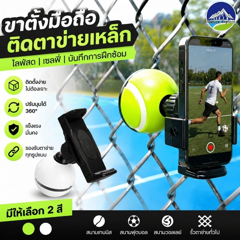 NEW ที่ยึดกล้องเทนนิส ที่ยึดโทรศัพท์ บันทึกการฝึกซ้อมฟุตบอล เพิ่มเสถียรภาพในการฝึกอบรม