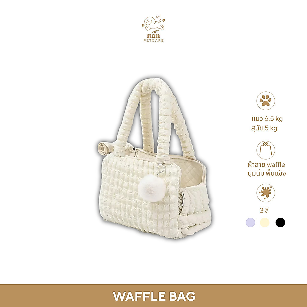 Petcare 🇰🇷 กระเป๋าแมว waffle bag กระเป๋าหมา กระเป๋าสัตว์พกพา  เเมว 6.5kg หมา 5kg