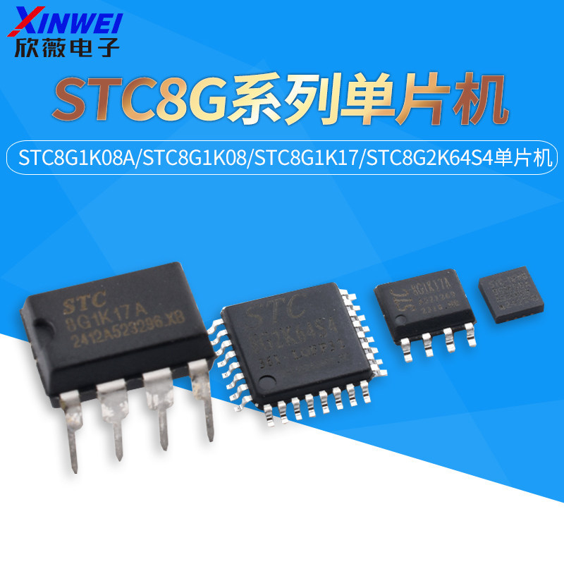 ยี่ห้อใหม่เดิม STC8G1K08A/STC8G1K08/STC8G1K17/STC8G2K64S4 Microcontroller