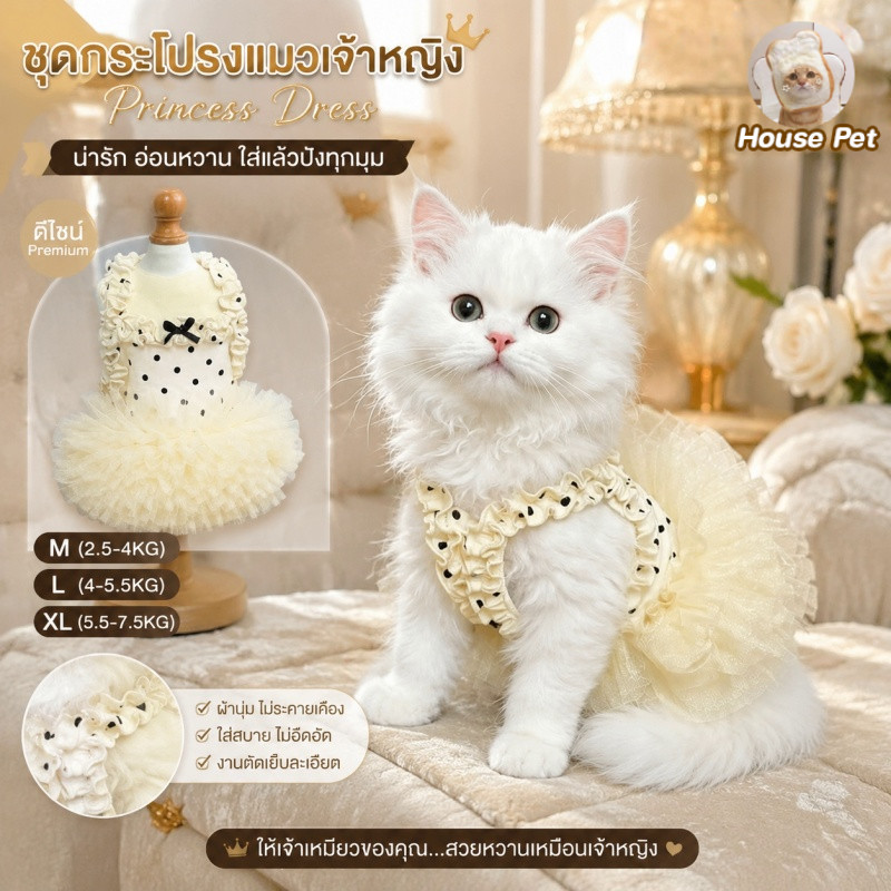 ชุดกระโปรงแมวและสุนัข กลุ่มสัตว์เลี้ยง ใหม่สำหรับฤดูร้อน น่ารักด้วยลูกไม้ ระบายอากาศได้ นุ่มและสบาย