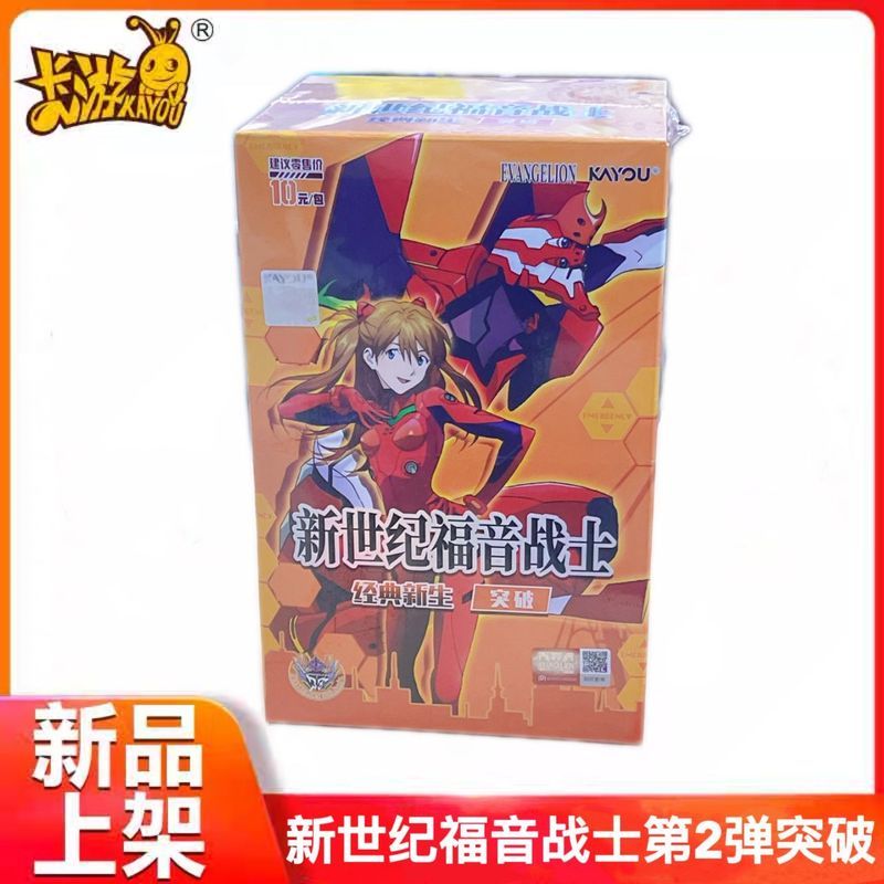 EVA Evangelion Classic ทารกแรกเกิด Breakthrough No. การ์ด สินค้าอนิเมะ 2 ใบ