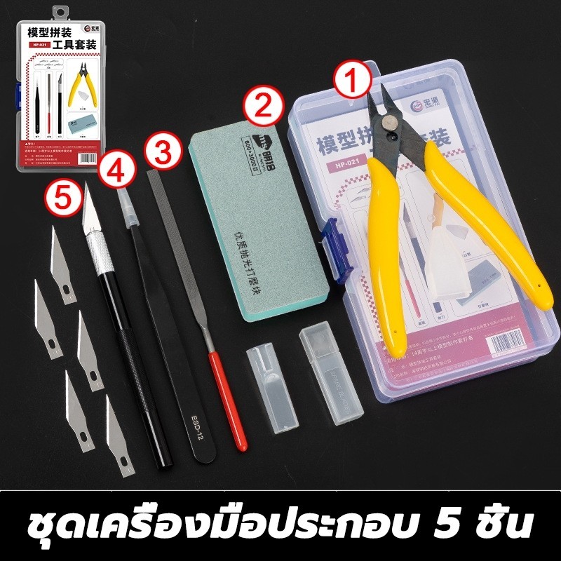 7PCS gundam tool ชุดเครื่องมือประกอบโมเดลกันดั้ม DIYพร้อมถุงเก็บของ กล่อง และคีม พร้อมมีดคัตเตอร์ ชุดรวม