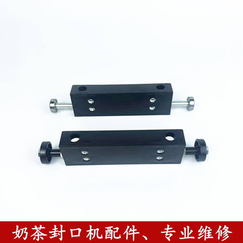 Yidong B9 นมชาเครื่องซีลที่วางแก้ว Lifter อุปกรณ์เสริม Q7 ผู้ถือถ้วยรอก Track Lifter ผู้ถือแผ่นล้อ