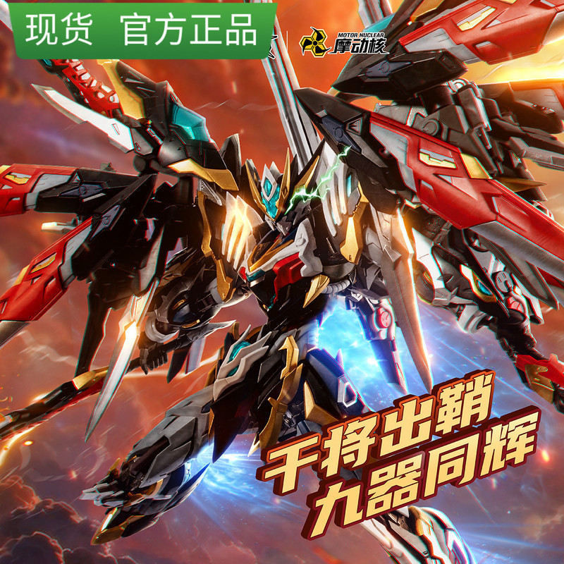 Modong Nuclear General Hand-Made Mecha MNP-XH12 Star Armor Soul General Legend Loyalty Grade Alloy S