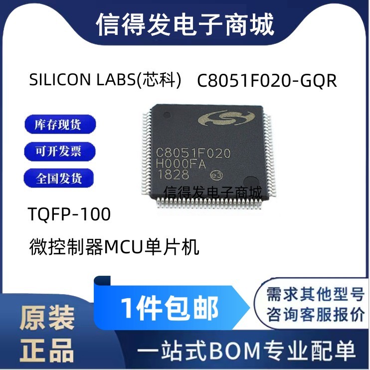 ยี่ห้อใหม่ C8051F020 QFP-100 C8051F020-GQR Microcontroller ชิป Microcontroller