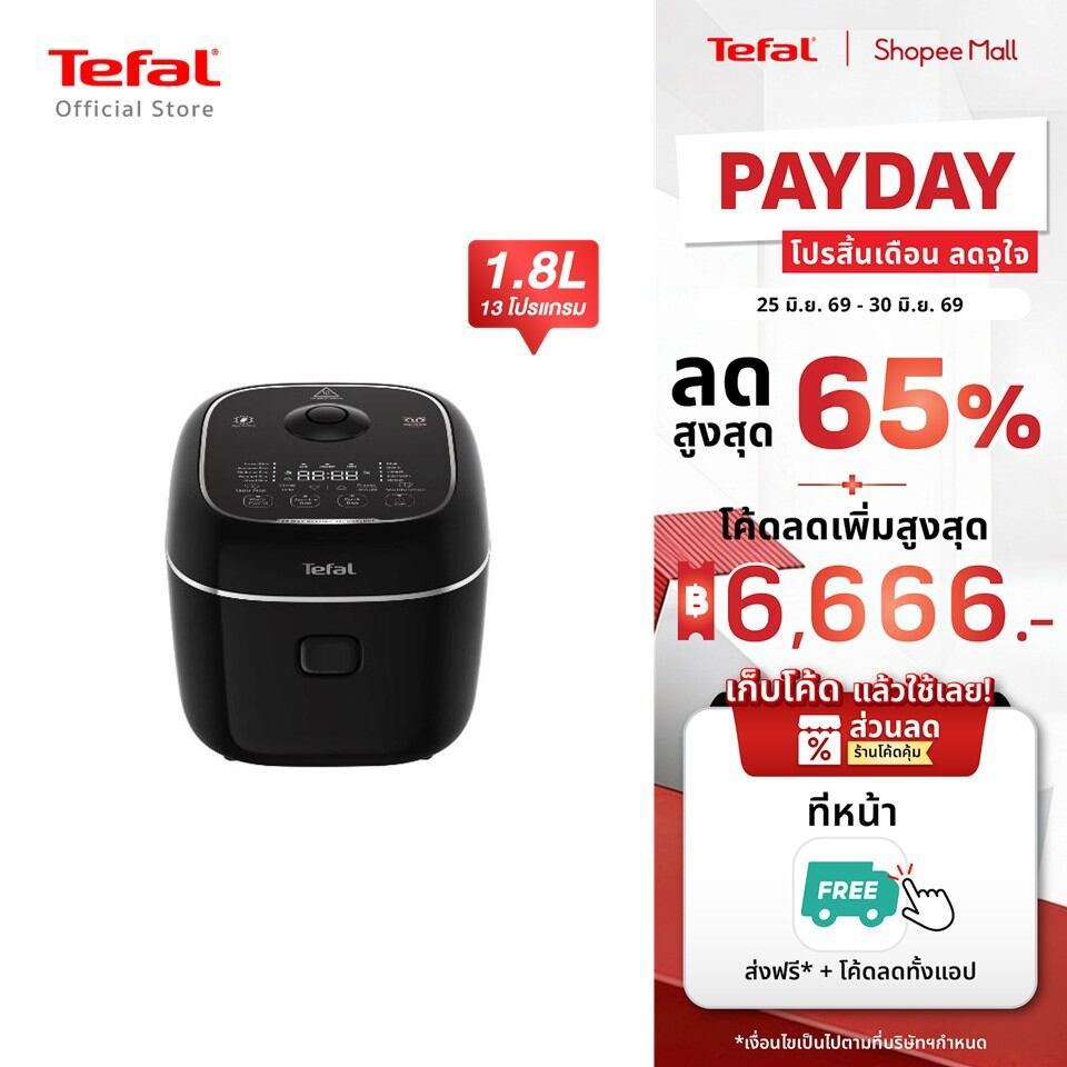 [สินค้าใหม่] TEFAL DELIRICE MAX 1.8L RICE COOKER หม้อหุงข้าว Tefal ขนาด 1.8 ลิตร รุ่น RK7778T0