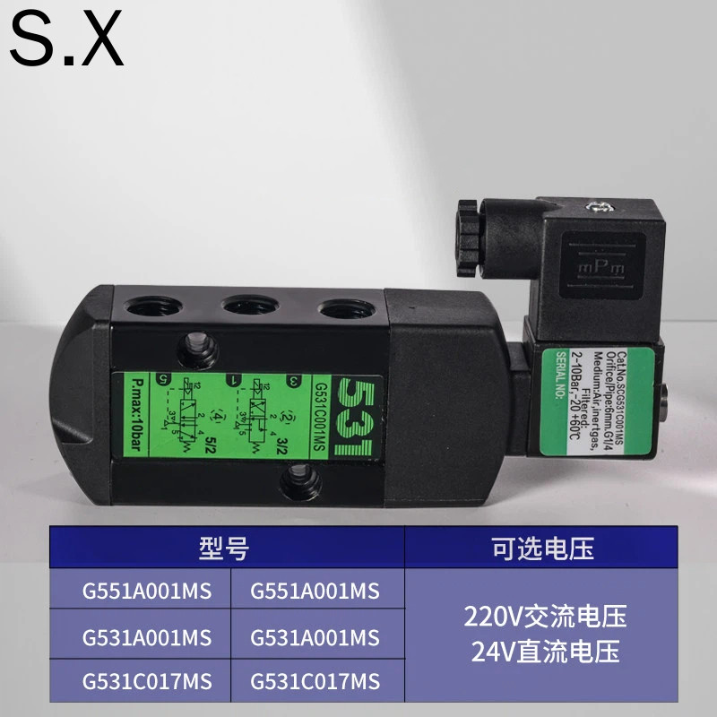 เช็ควาล์วนิวเมติกโซลินอยด์วาล์ว G551A001MS/G531C001MS/G531C017MS/002M/SCG531 Ready Stock Products