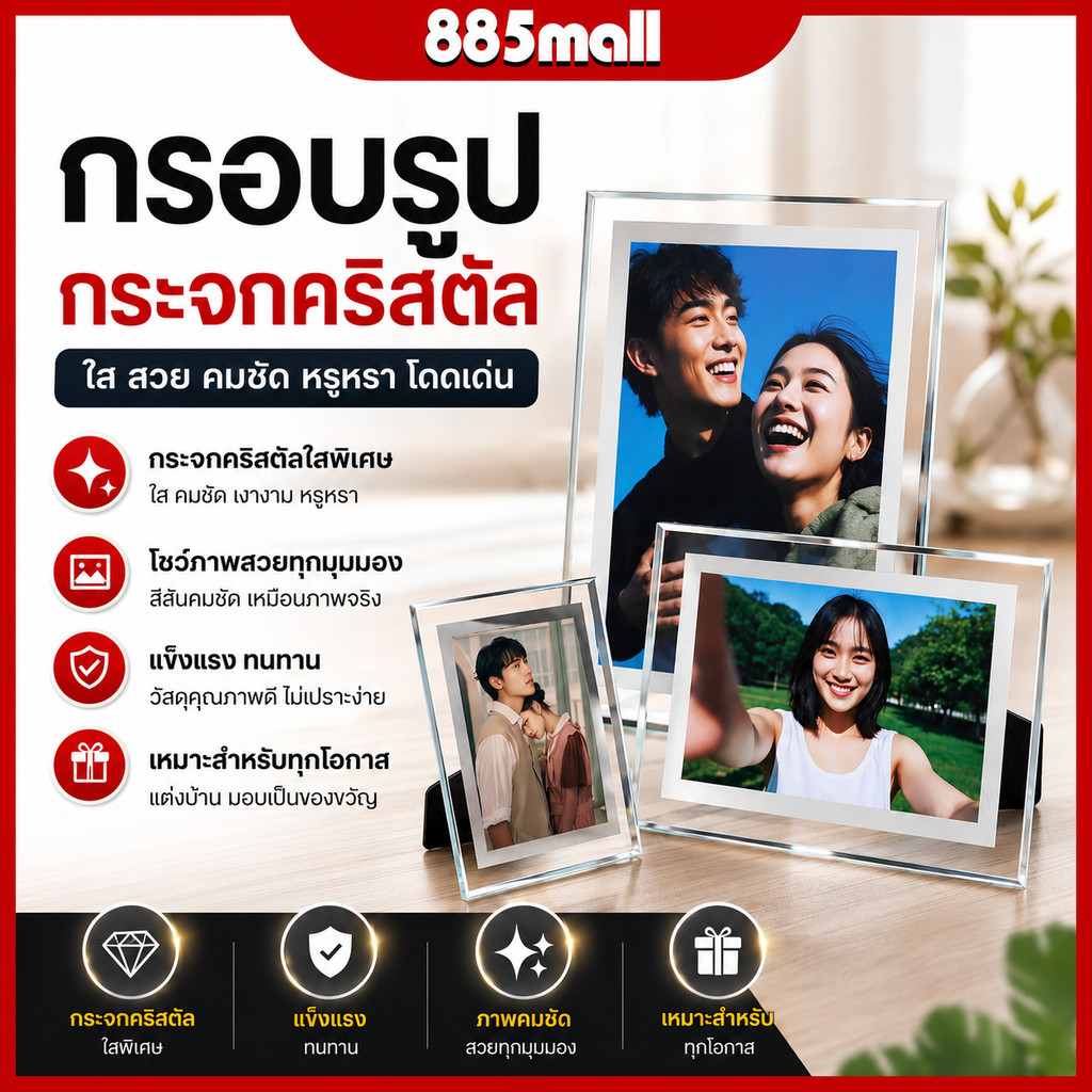 กรอบรูป กรอบรูปกระจกคริสตัล กรอบรูปกระจก วางได้แนวตั้ง แนวนอน ขนาด 5" 6" 7" 8" A4 A5 สีเงิน สีทอง