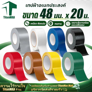 เทปผ้าสี เทปแล็คซีน Cloth Tape 48 มม ยาว 10/20 หลา กาวเหนียว ตกแต่ง ทำสันหนังสือ ติดทน กันน้ำ เทปติดปก