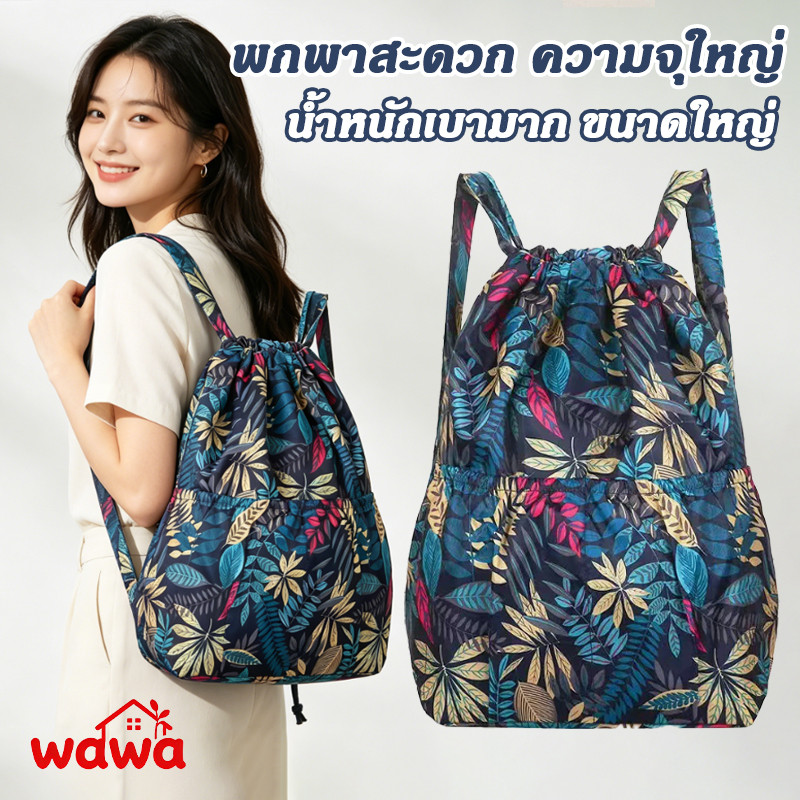 กระเป๋าผูกเชือกหูรูด ลายดอกไม้ กันน้ำ ผ้าหนา ใส่ได้หลากหลาย หนักเบา สะพายสบาย