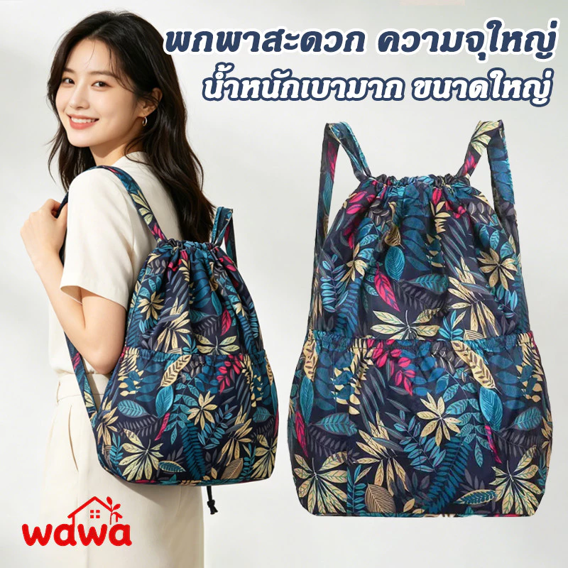กระเป๋าผูกเชือกหูรูด ลายดอกไม้ กันน้ำ ผ้าหนา ใส่ได้หลากหลาย หนักเบา สะพายสบาย