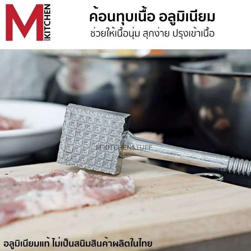 M KITCHEN meat hammer ค้อนทุบเนื้อ ที่ทุบเนื้อ อลูมิเนียม ไม่เป็นสนิม อุปกรณ์ทำเนื้อนุ่มอย่างดี สำหรับเนื้อทุกชนิด (C2)