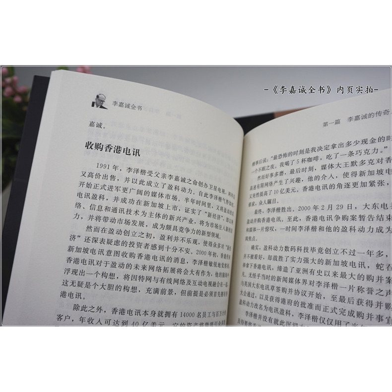 ชุด 5 เล่ม Steve Jobs Biography เวอร์ชั่นจีนของแท้ Li Jiacheng หนังสือ Autobiography Buffett กลยุทธ์