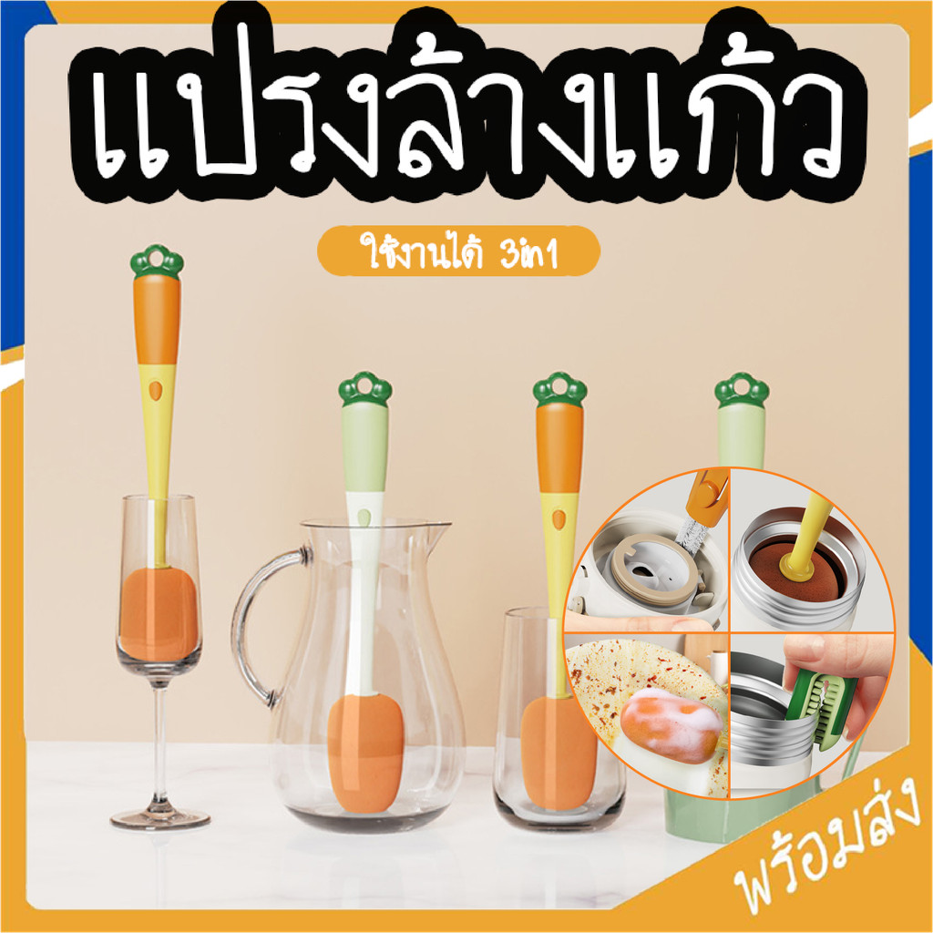 SUGA แปรงล้างแก้ว 3in1 แปรงล้างขวด แปรงล้างฝาแก้ว ล้างกระบอก แปรงอเนกประสงค์ ด้ามยาว วัสดุพลาสติกคุณภาพ SUR411