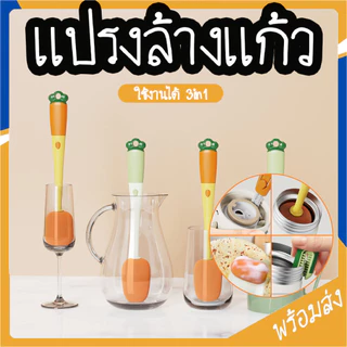 SUGA แปรงล้างแก้ว 3in1 แปรงล้างขวด แปรงล้างฝาแก้ว ล้างกระบอก แปรงอเนกประสงค์ ด้ามยาว วัสดุพลาสติกคุณภาพ SUR411