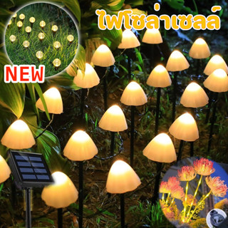 🍄🍄พร้อมส่ง LED ไฟสวนเห็ด ไฟโซล่าเซลล์ แบบกันน้ำ สำหรับประดับ…