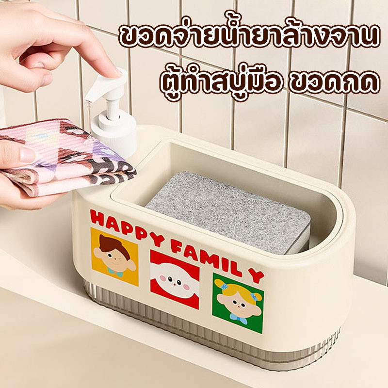ตู้ทําสบู่มือ ขวดกด ขวดจ่ายน้ำยาล้างจาน ชั้นวางฟองน้ํา ชั้นวางสบู่ กล่องใส่น้ำยาล้างจาน ใช้ในครัว