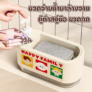 ตู้ทําสบู่มือ ขวดกด ขวดจ่ายน้ำยาล้างจาน ชั้นวางฟองน้ํา ชั้นว…