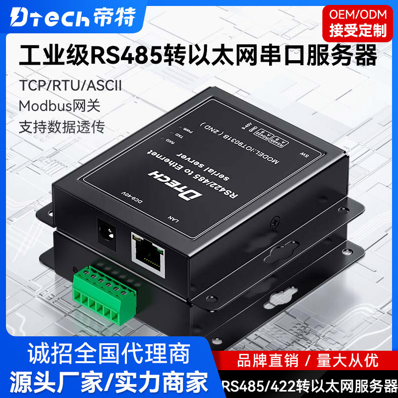 Dite Serial Server RS485/422 to Ethernet modbus rtu to tcp Gateway Network TCP/IP