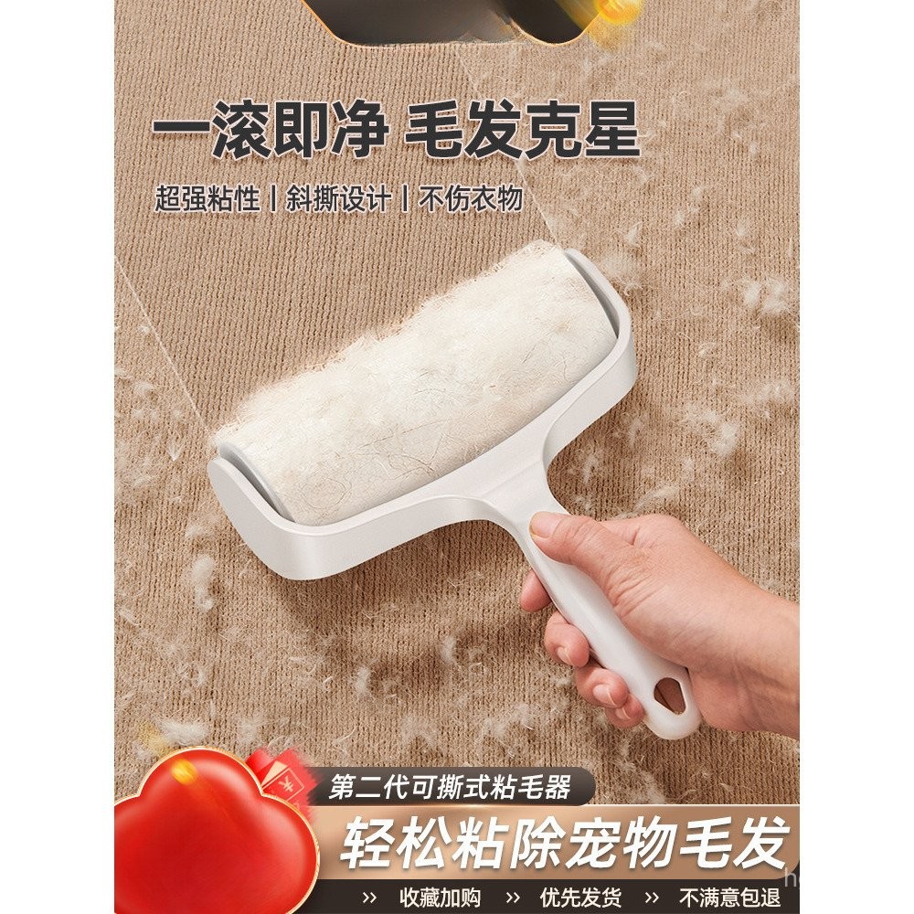 ลูกกลิ้ง QL8K Tearable Curling Sticky Hair อุปกรณ์กําจัดขนแปรงเตียงเสื้อผ้า Sticky Paper Roller แปรง