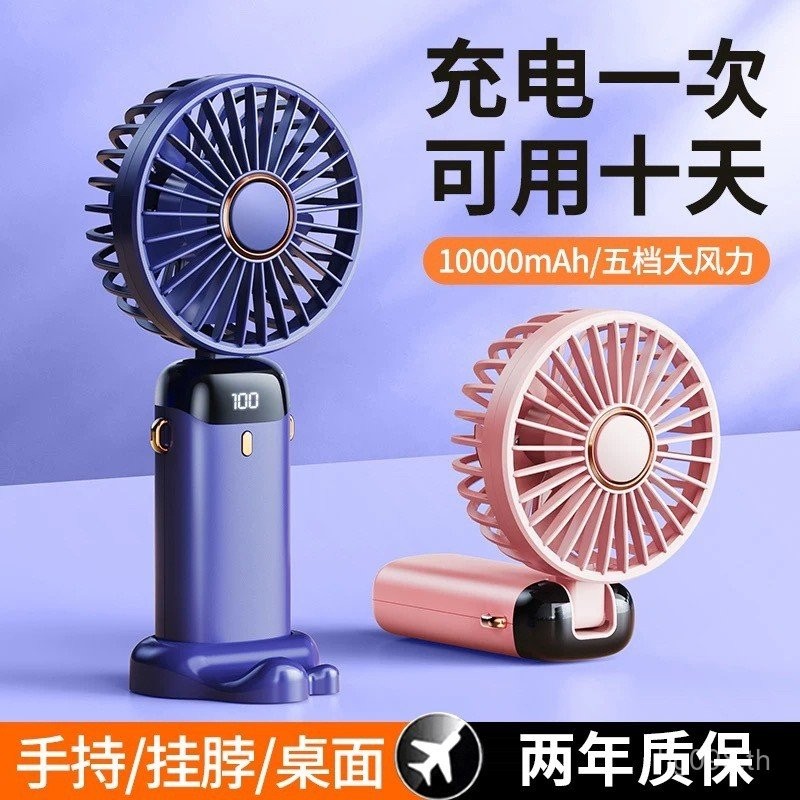 อายุการใช้งานแบตเตอรี่ยาวนานสํานักงานชาร์จเงียบเดสก์ท็อปแบบพกพายูเอสบีพัดลมขนาดเล็กมือถือพัดลมไฟฟ้าแ