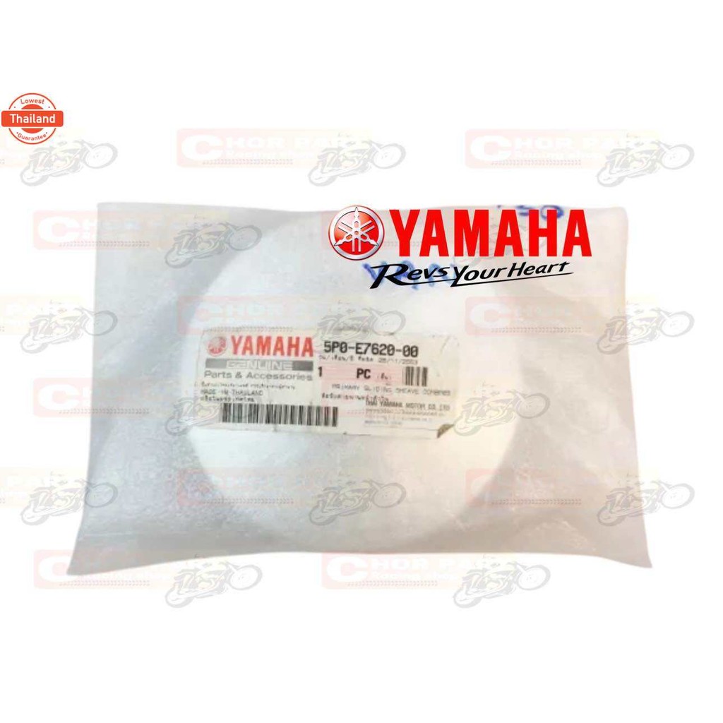 ล้อขัสายพานหน้า ตัวนอก เดิม แท้ NOUVO-135 , MIO-125  5P0-E7611-00  YAMAHA 1 ชิ้น ล้อขัสายพาน