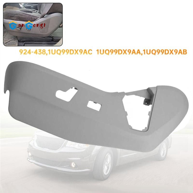 [gangong1]สําหรับ Grand Caravan 11- 19 3.6L สําหรับ Town 1UQ99DX9AA ไดร์เวอร์ซ้ายฝาครอบด้านข้างที่นั