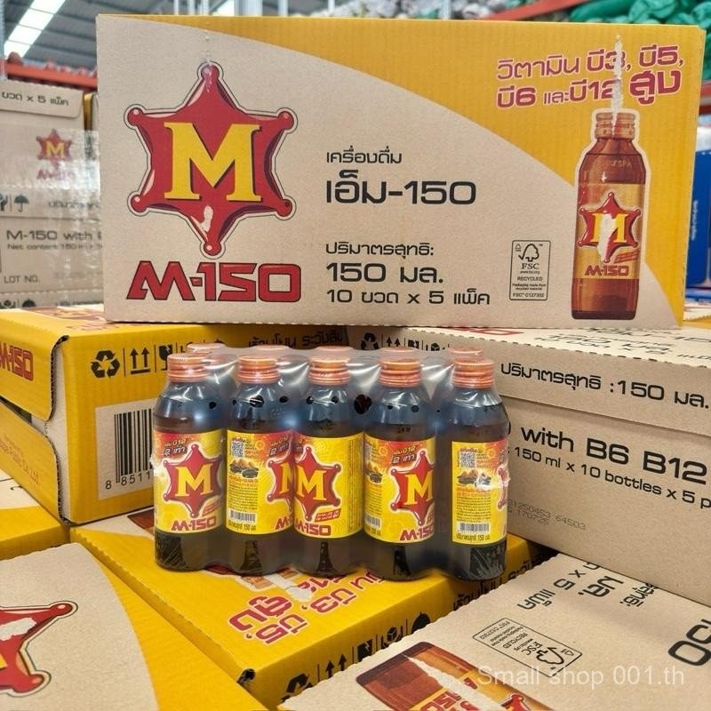 [ยกลัง 50 ขวด]เครื่องดื่มชูกำลัง M-150 แพ็ค 10 ขวด x 5 แพ็ค