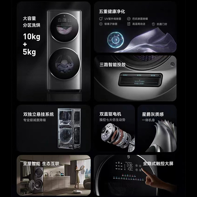 Xiaomi Mijia Partition Washing Drying All-in-One Machine 15kg Double-Layer Drum Washing Machine บ้าน