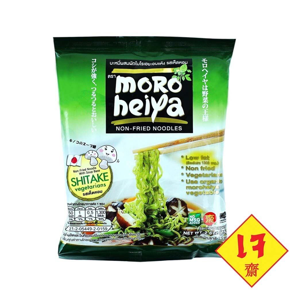 คลีน lowcarb บะหมี่ผักโมโรเฮยะ 200 g บะหมี่ผัก - รูปที่ 3