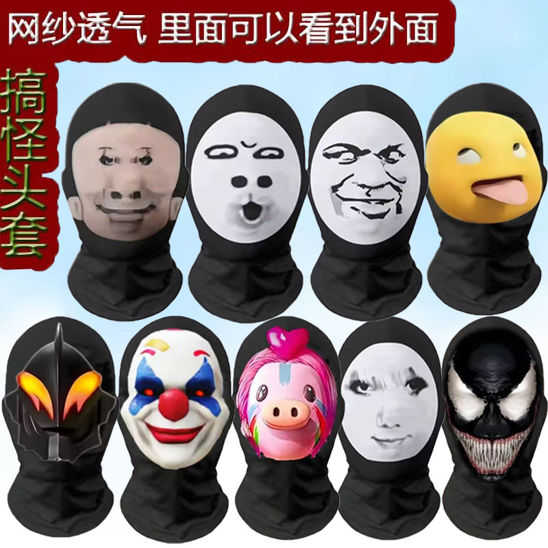 Belia Spoof Mask Spoof Tricky Tits Dragon Monster Big Head Dragon Picture ตลก Nezha Emoticon หมวก