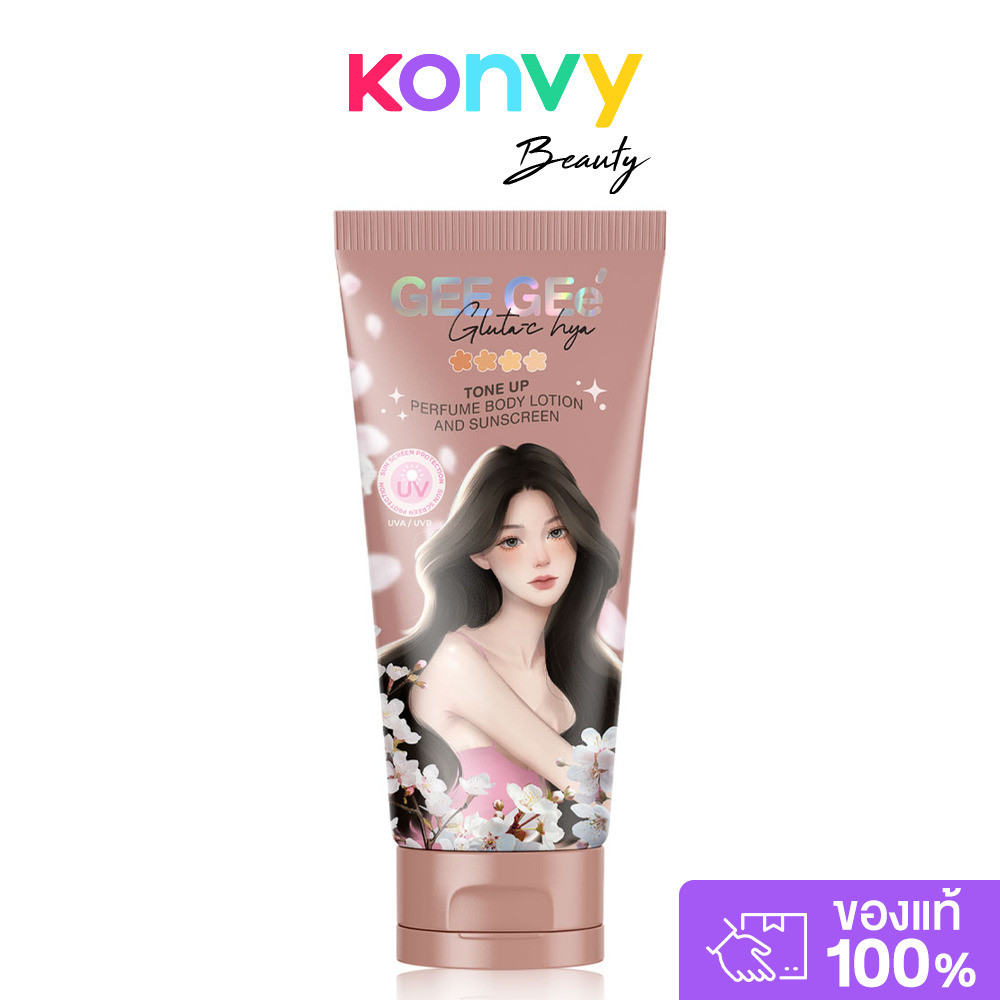 GEE GEE Gluta-C Hya Tone Up Perfume Body Lotion And Sunscreen 150ml จีจี้ บอดี้โลชั่นโทนอัพสูตรชุ่มชื้น.