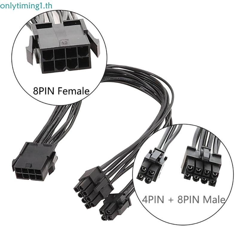 Onlytiming 8Pin ถึง 8+4Pin สายอะแดปเตอร์แปลงไฟ แปลง PSU 8pin ถึง 8+4pin 12Pin เมนบอร์ด Power Connect