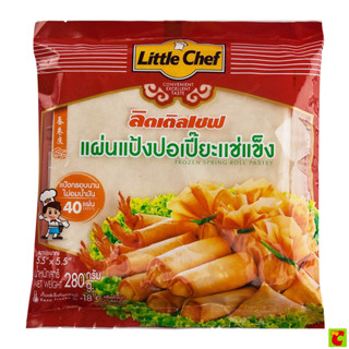 ลิตเติลเชฟแผ่นแป้งห่อปอเปี๊ยะแช่แข็งขนาด5.5x5.5นิ้ว280ก.