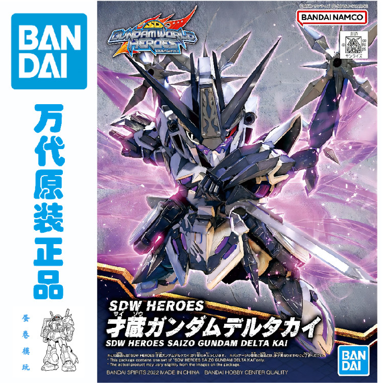 พร้อมสต็อก Bandai Warrior SD Gundam World Heroes SDW22 Till ทิเบต Delta Gundam Change