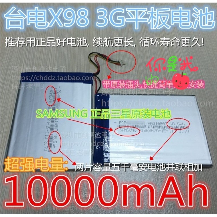 Taipower X98 3G AIR II III AIR 3G Plus Pro T98 4G แท็บเล็ตแบตเตอรี่ 12,000mAh