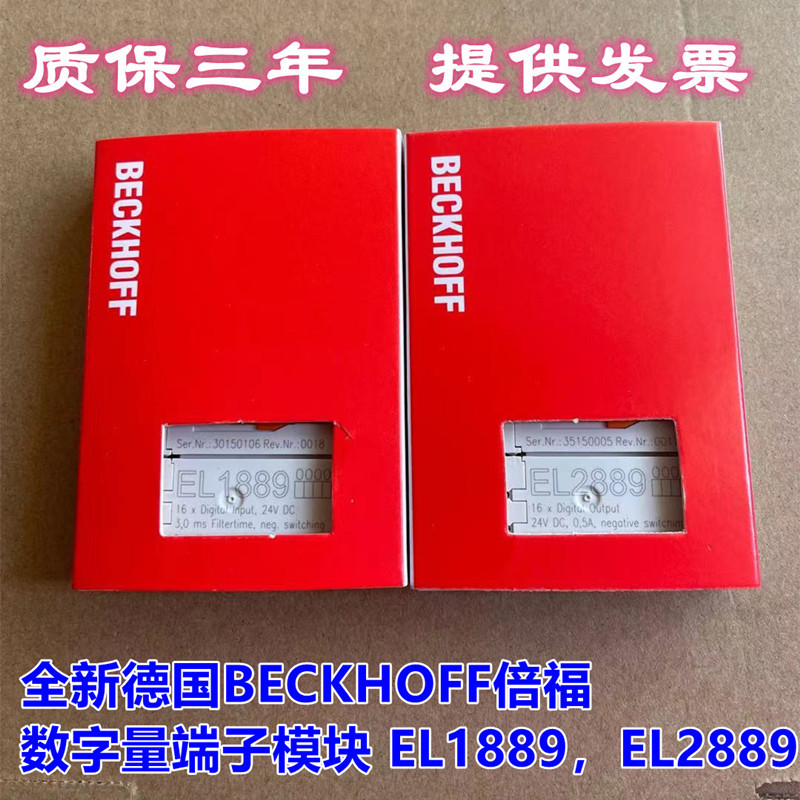 Beifu โมดูล KL1889 KL2889 EL1889 EL2889 EL1809 EL2809 KL1859