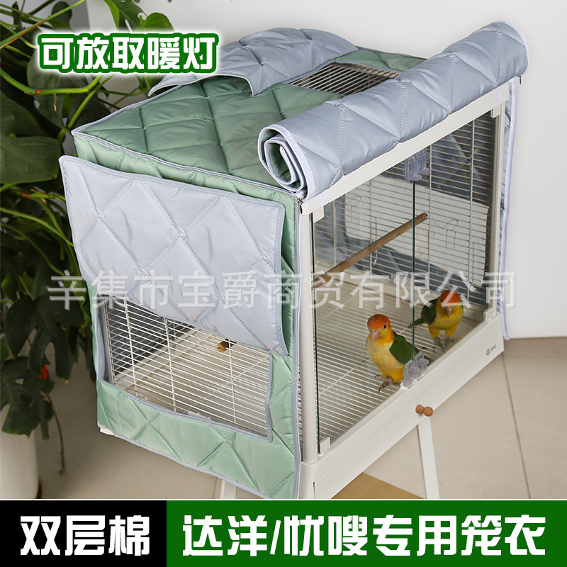 เสื้อผ้ากรงกรงนก Dayang You Swish Buka Star ฉนวนกันความร้อนฝาครอบกรงอุ่น20251016