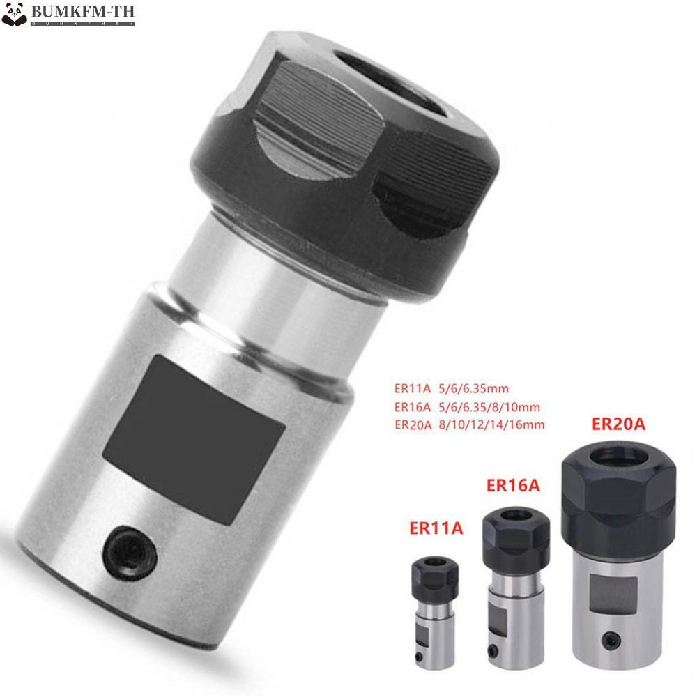 ทนทานเพลามอเตอร์ Collet Chuck สําหรับก้านขยายเพลามอเตอร์ ER11 ER16 ER20 A