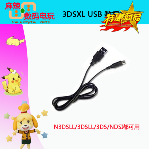 N3DS Ndsi NdsiLL 2DS 2DSLL สาย USB สากลสายชาร์จจัดส่งฟรีชาร์จเร็ว