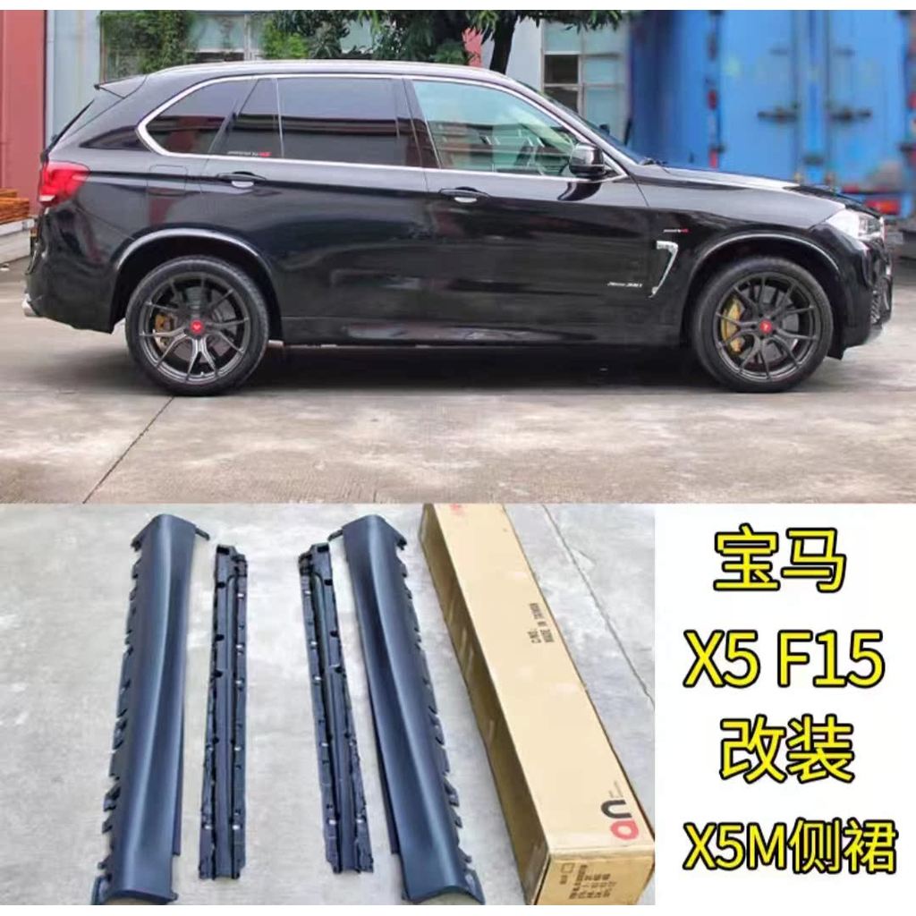 เหมาะสําหรับ BMW X5F15 28i 35i ถึง X5M ขนาดใหญ่รอบชุดด้านหน้าด้านหลังกันชนกลางตาข่ายด้านข้างกระโปรงไ
