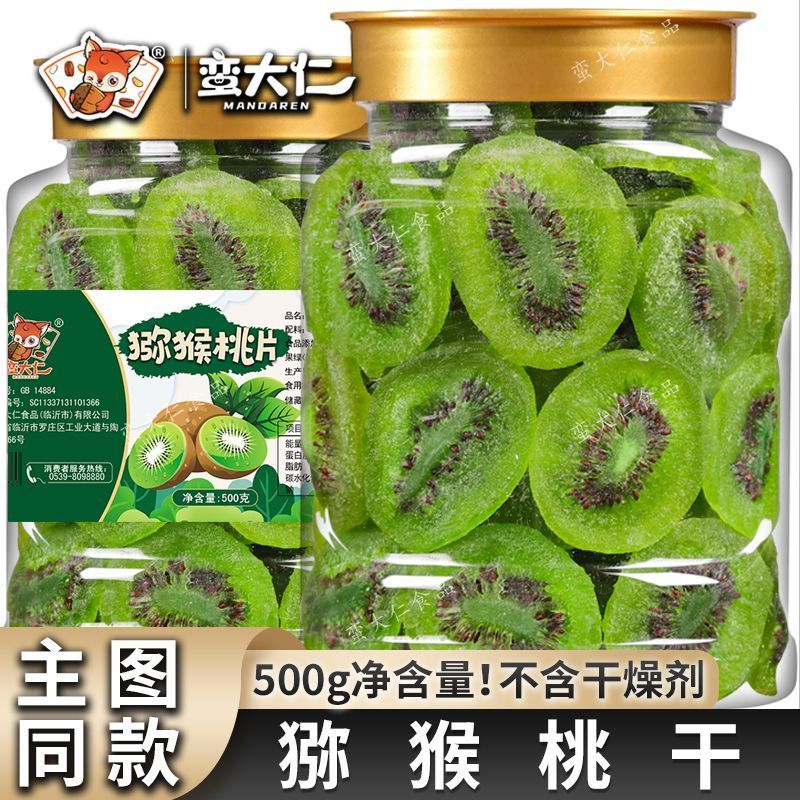 กีวี่แห้ง bxubaodao168.my20251018